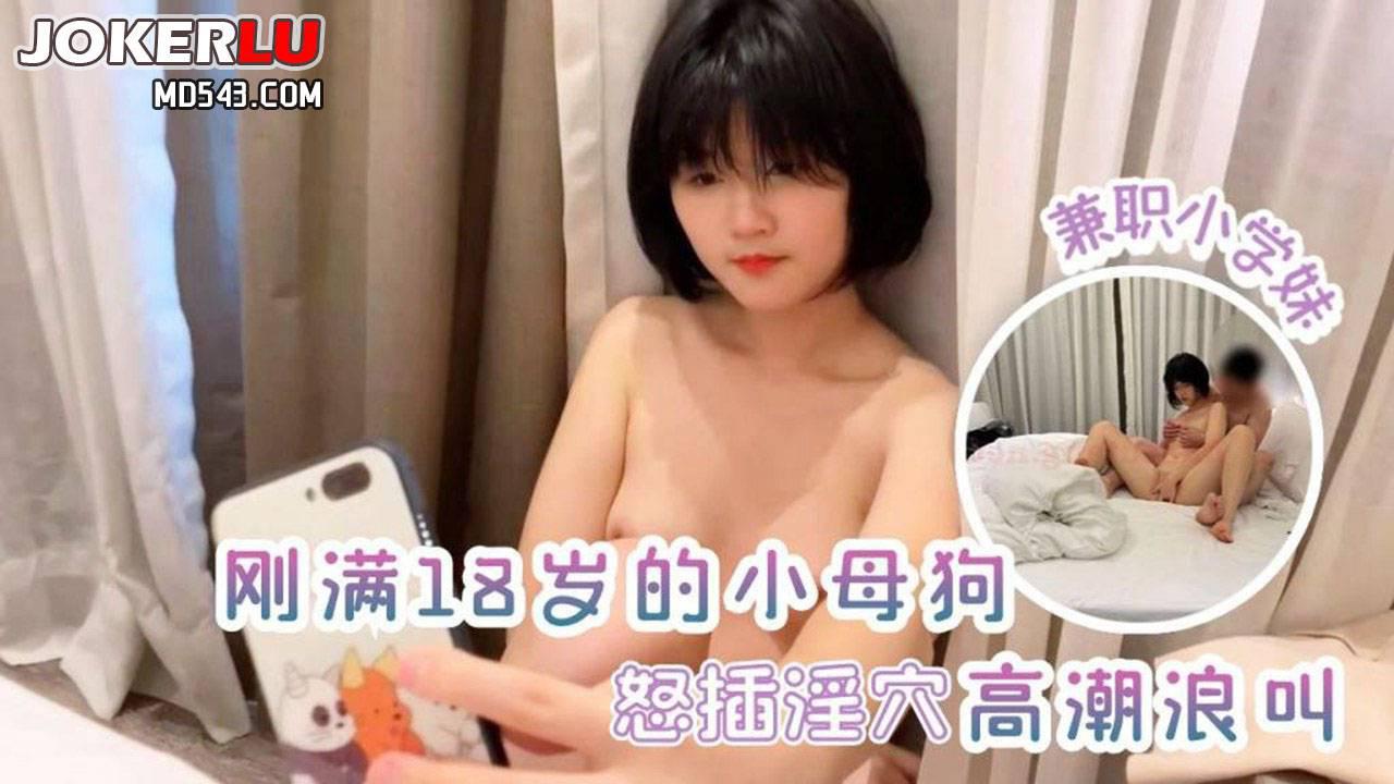 酒店约炮兼职粉嫩学生妹